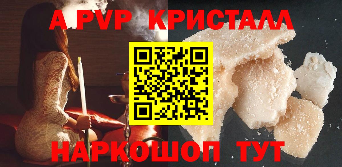 Альфа ПВП мука Новокубанск