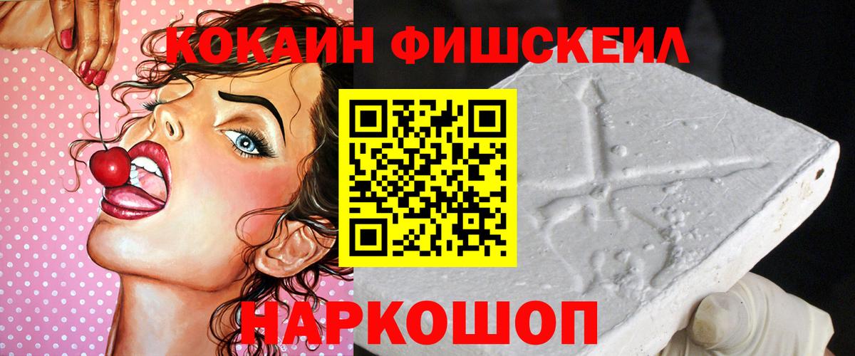 Новокубанск  Кокаин Эквадор  Вход с VPN  COCAIN 99% 