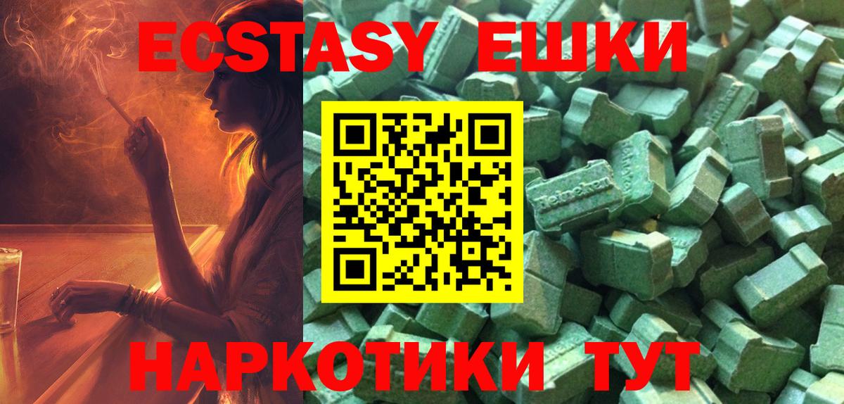 Экстази  ЭКСТАЗИ Punisher  Ecstasy MDMA  Вход с VPN  Новокубанск 