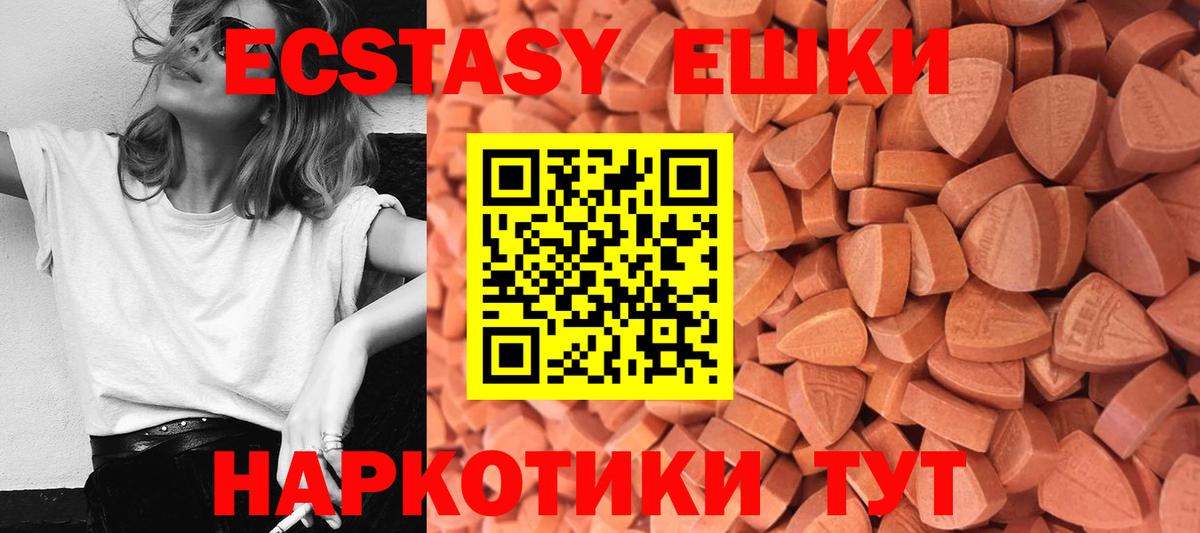 Экстази TESLA Новокубанск