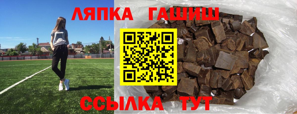 ГАШ VHQ  Вход с VPN  ГАШ убойный  Новокубанск 