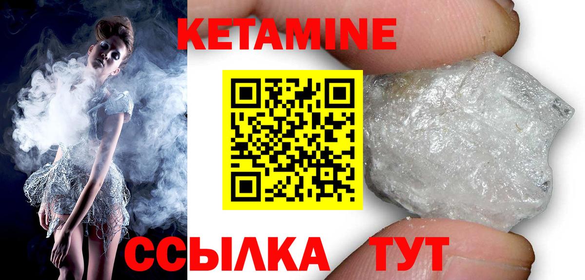 Кетамин ketamine Новокубанск