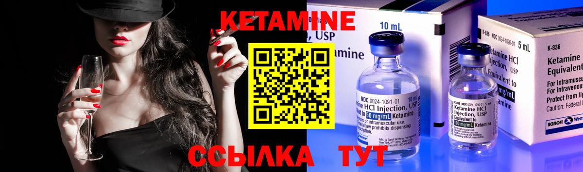 Кетамин ketamine  КЕТАМИН ketamine  Новокубанск  Вход с VPN 