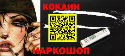 наркотики Сланцы