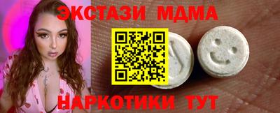 наркотики Сланцы