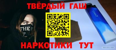 наркотики Сланцы