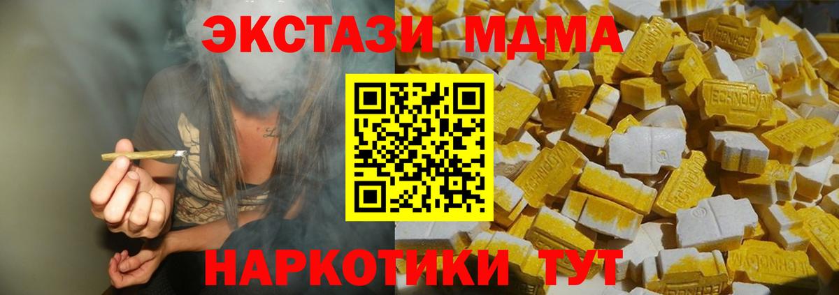Новокубанск  MDMA кристаллы  МДМА  МДМА Molly  Вход с VPN 