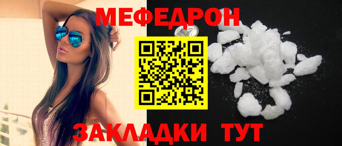 Меф мяу мяу кристаллы Новокубанск