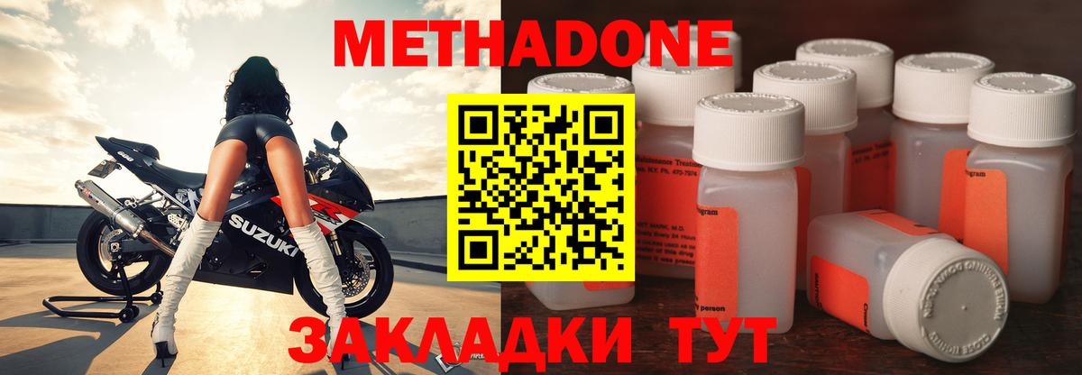 Метадон кристалл  Вход с VPN  Новокубанск 