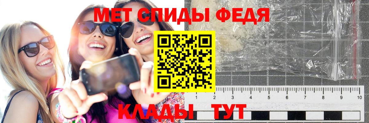 МЕТАМФЕТАМИН мет  МЕТАМФЕТАМИН мет  Вход с VPN  Новокубанск 