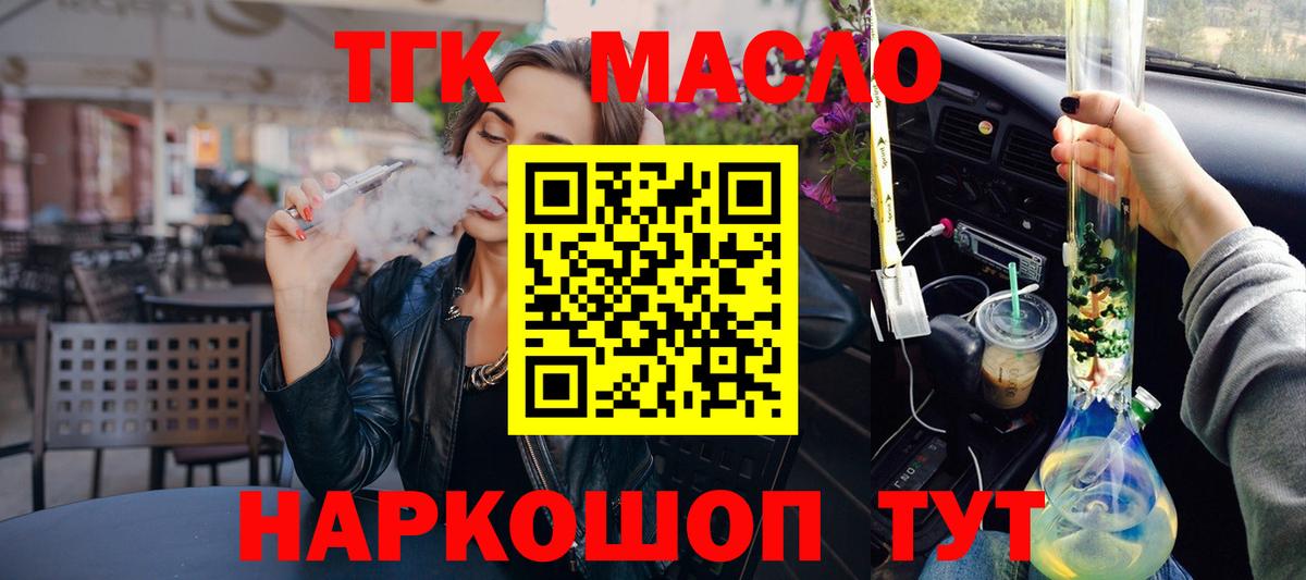 ТГК жижа Новокубанск