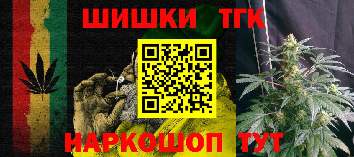 Конопля планчик  Вход с VPN  Конопля OG Kush  МАРИХУАНА планчик  Новокубанск 